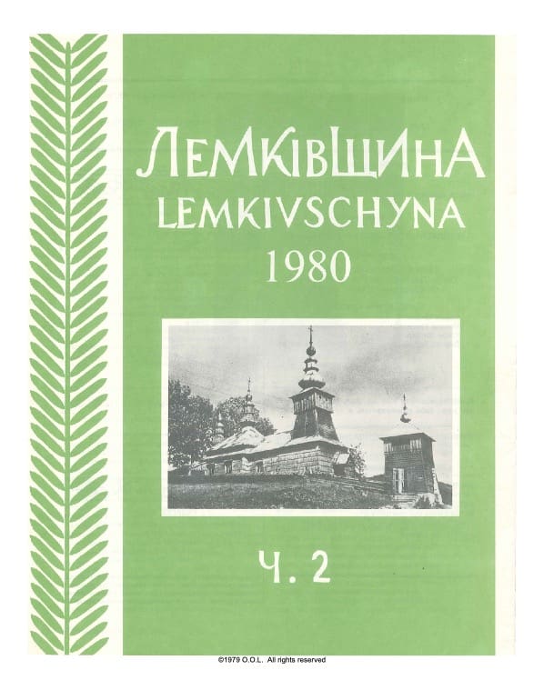 VOL. II No.2 (5) SUMMER 1980