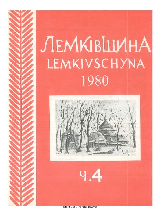 VOL. II No.4 (7) WINTER 1980