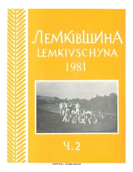 VOL. III No.2 (9) SUMMER 1981