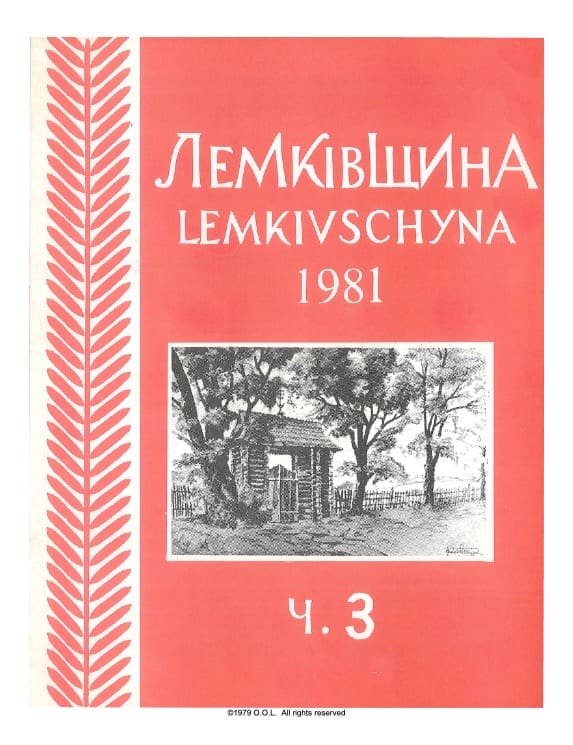 VOL. III No.3 (10) FALL 1981