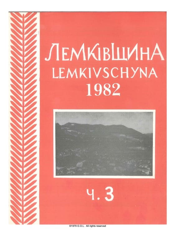 VOL. IV No.3 (14) FALL 1982
