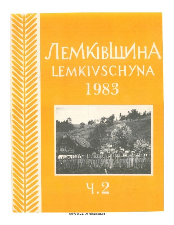 VOL. V No.2 (17) SUMMER 1983