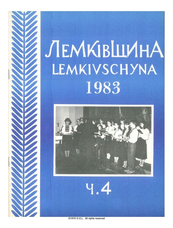VOL. V No.4 (19) WINTER 1983