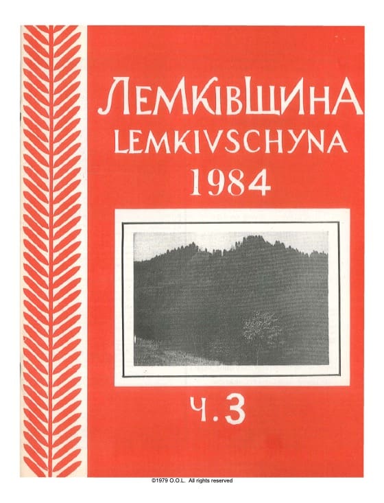 VOL. VI No.3 (22) FALL 1984