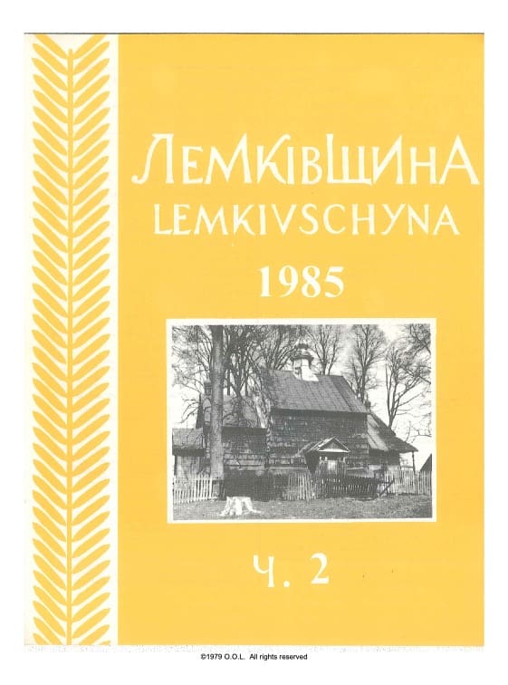 VOL. VII No.2 (25) SUMMER 1985