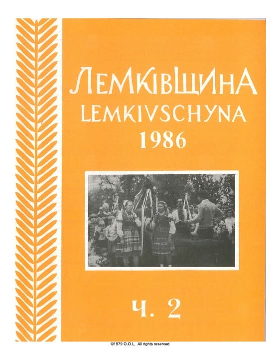 VOL. VIII No.2 (29) SUMMER 1986