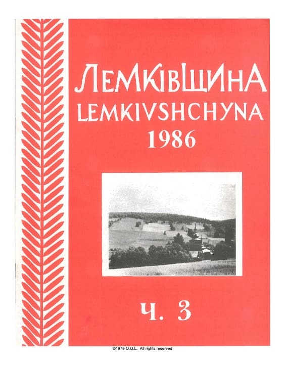 VOL. VIII No.3 (30) FALL 1986