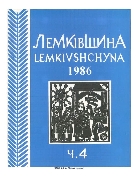 VOL. VIII No.4 (31) WINTER 1986