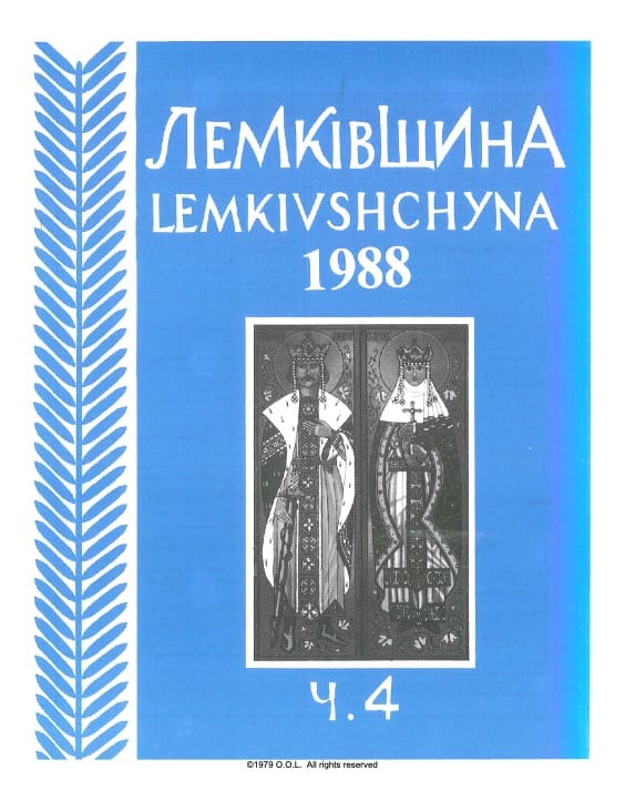 VOL. X No.4 (39) WINTER 1988