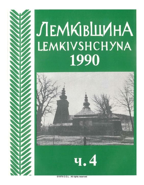 VOL. XII No.4 (47) WINTER 1990