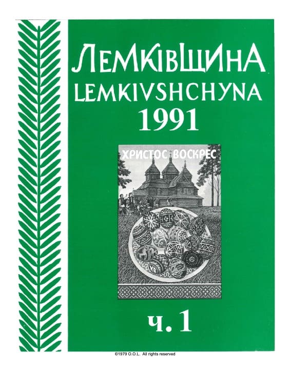 VOL. XIII No.1 (48) SPRING 1991