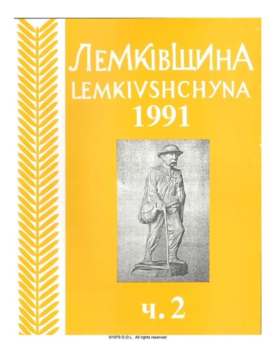 VOL. XIII No.2 (49) SUMMER 1991