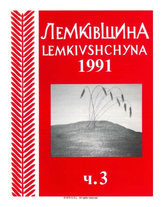 VOL. XIII No.3 (50) FALL 1991