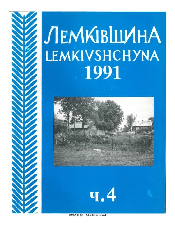 VOL. XIII No.4 (51) WINTER 1991