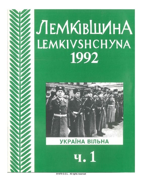 VOL. XIV No.1 (52) SPRING 1992