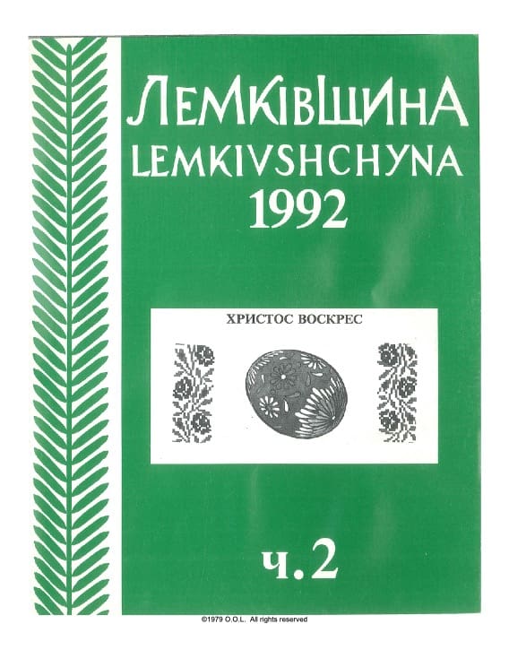 VOL. XIV No.2 (53) SUMMER 1992