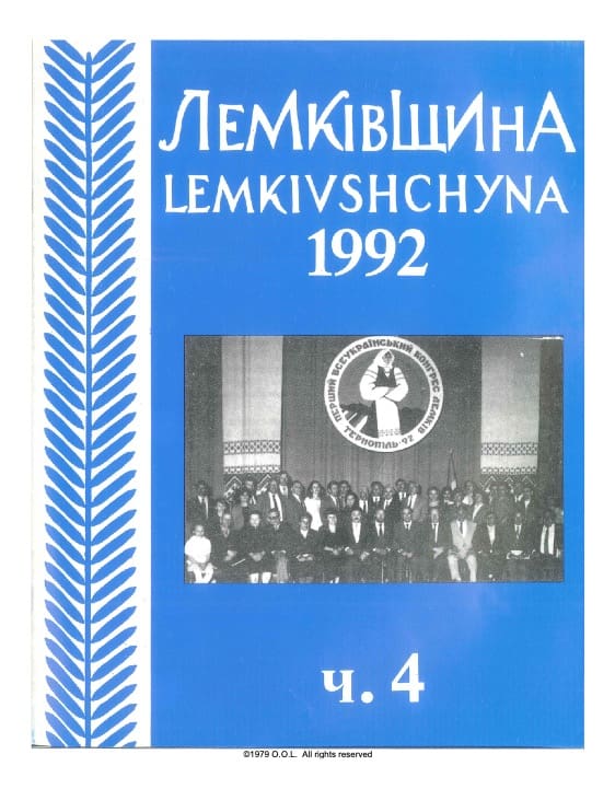 VOL. XIV No.4 (55) WINTER 1992