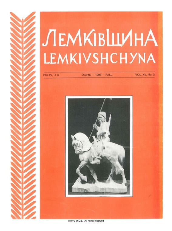 VOL. XV No.3 (58) FALL 1993