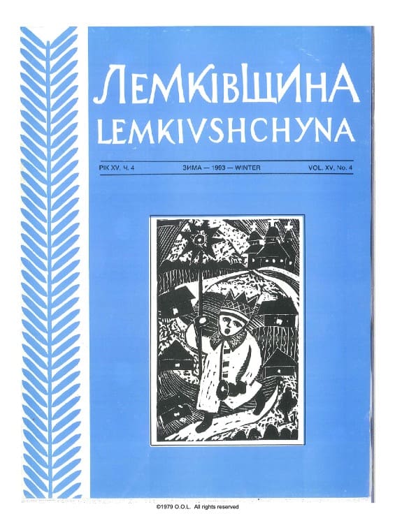 VOL. XV No.4 (59) WINTER 1993