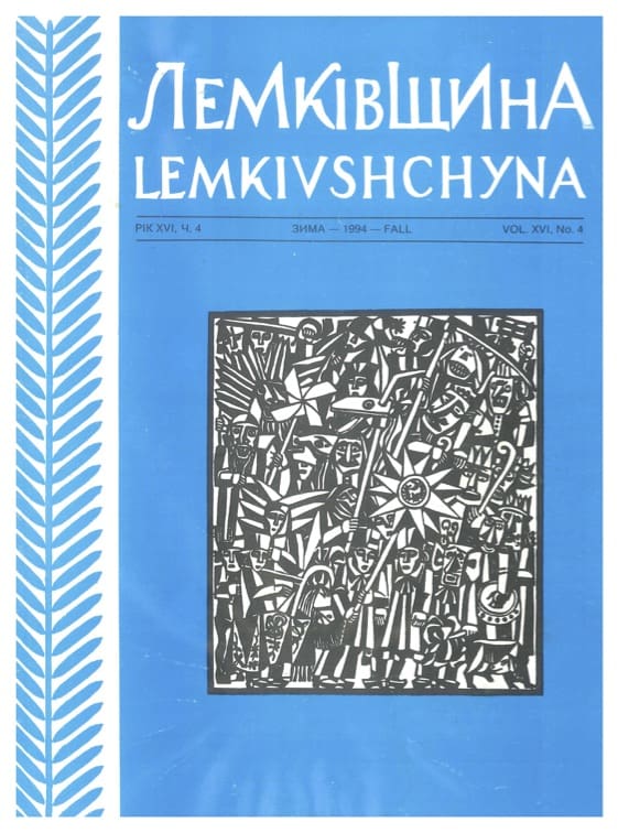 VOL. XVI No.4 (59) WINTER 1994