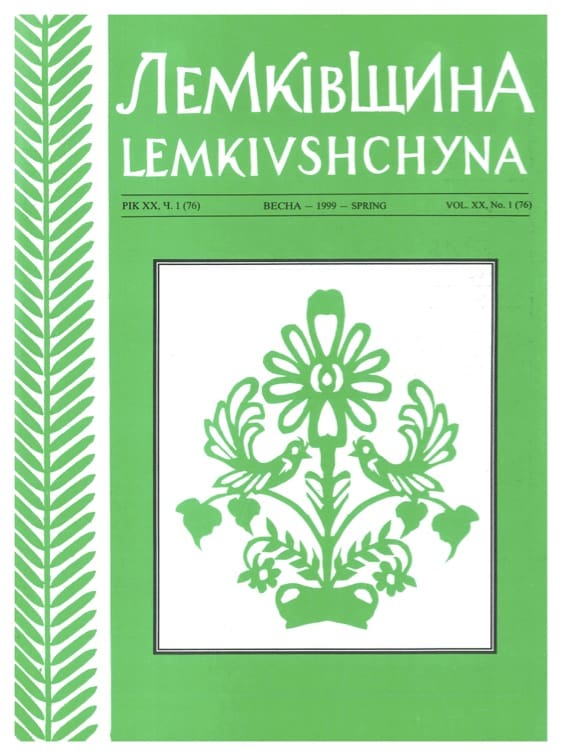 VOL. XX No.1 (76) SPRING 1999