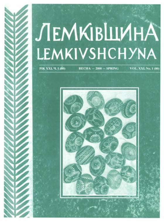 VOL. XXI No.1 (80) SPRING 2000