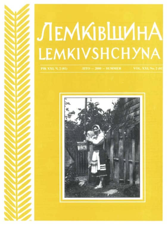 VOL. XXI No.2 (81) SUMMER 2000