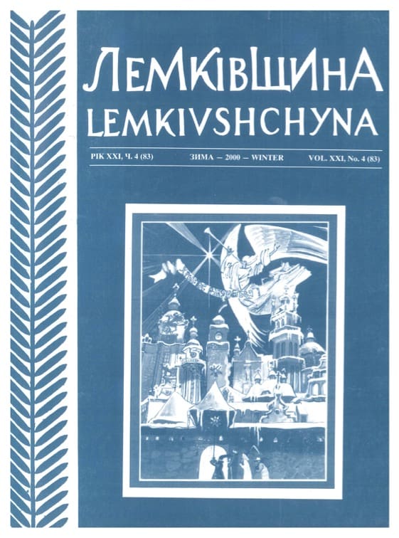 VOL. XXI No.4 (83) WINTER 2000