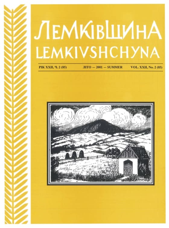 VOL. XXII No.2 (85) SUMMER 2001