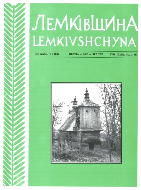 VOL. XXIII No.1 (88) SPRING 2002