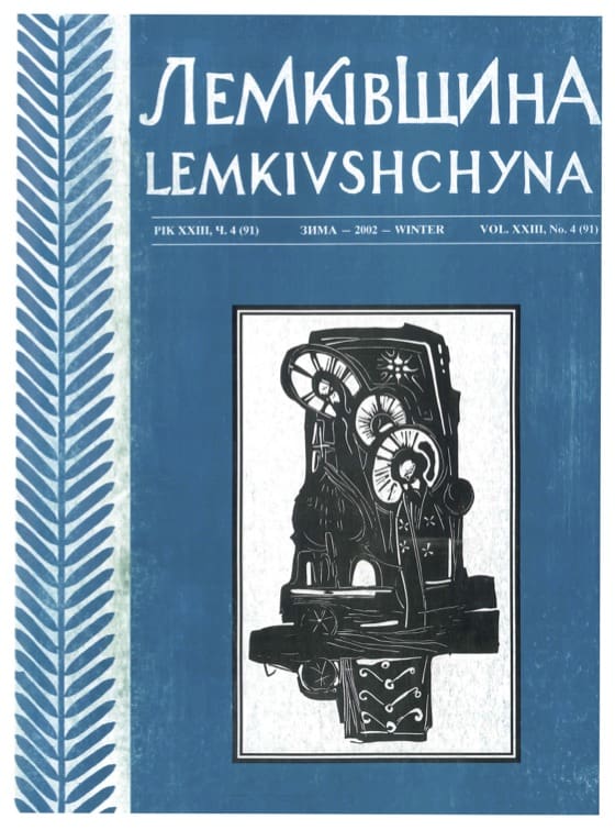 VOL. XXIII No.4 (91) WINTER 2002