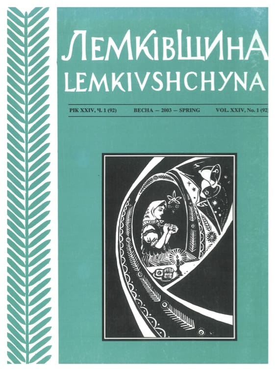 VOL. XXIV No.1 (92) SPRING 2003