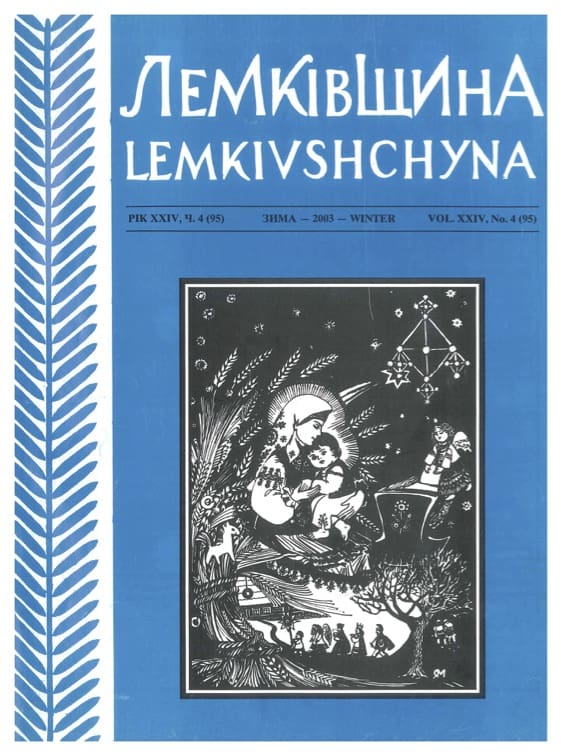 VOL. XXIV No.4 (95) WINTER 2003