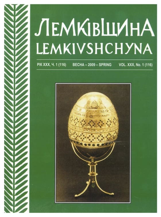 VOL. XXX No.1 (116) SPRING 2009