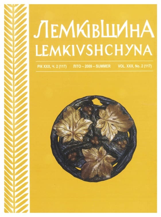 VOL. XXX No.2 (117) SUMMER 2009