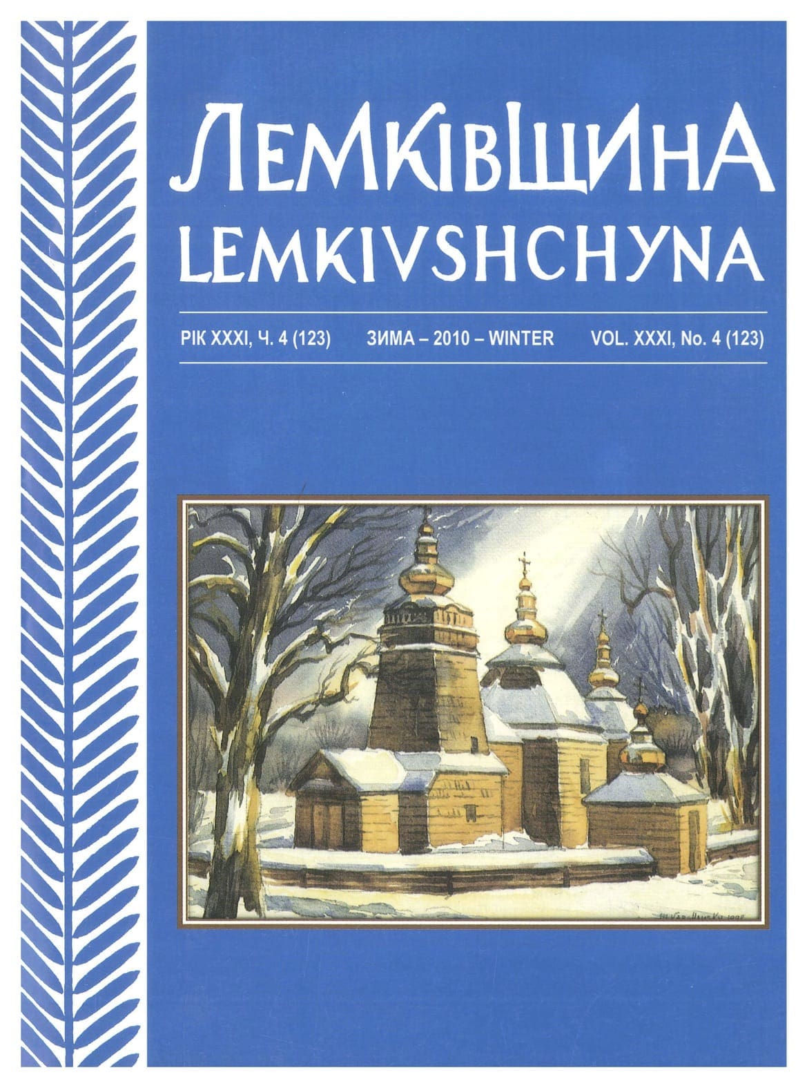 VOL. XXXI No.4 (123) WINTER 2010