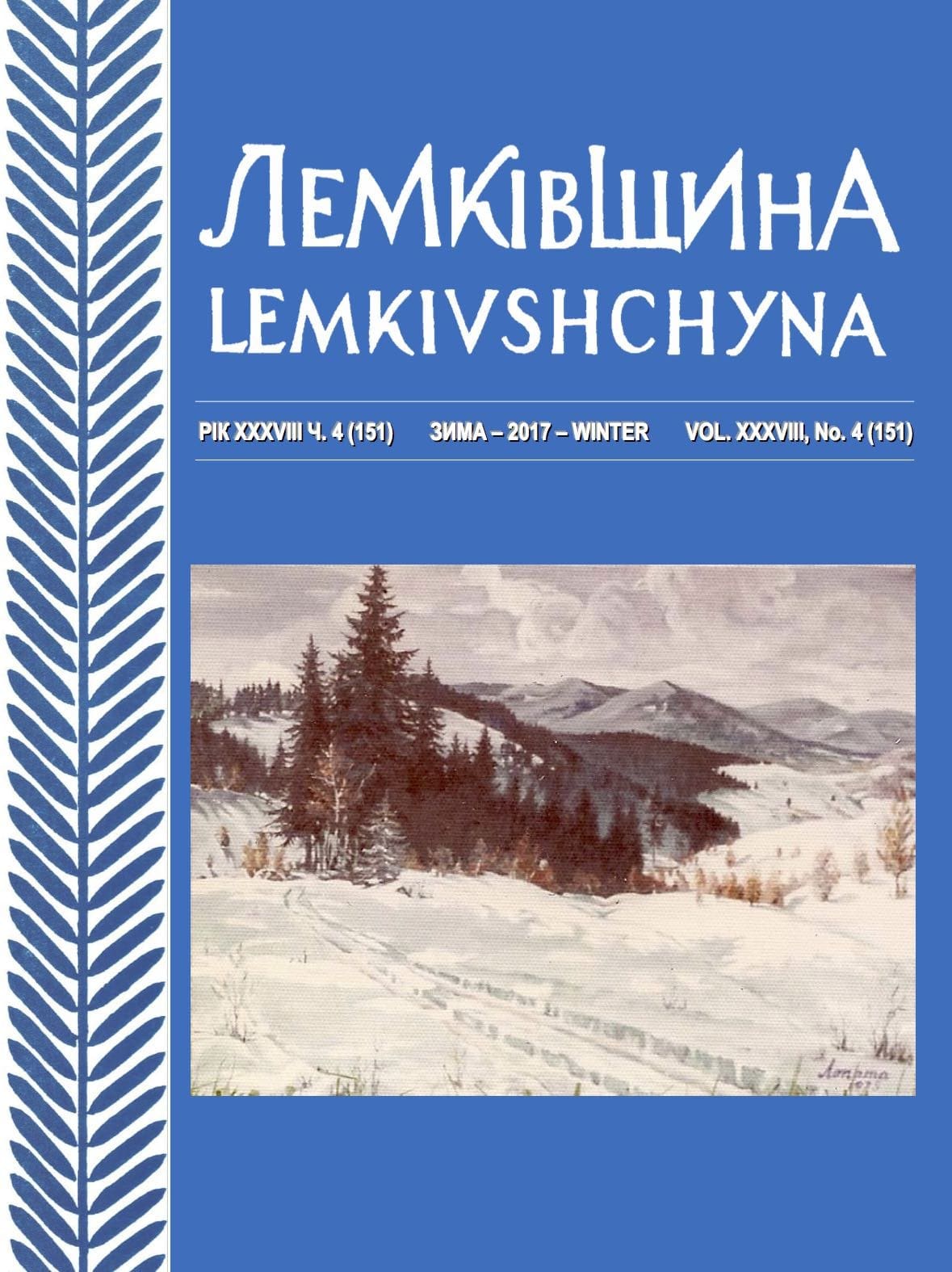 VOL. XXXVIII No.4 (151) WINTER 2017