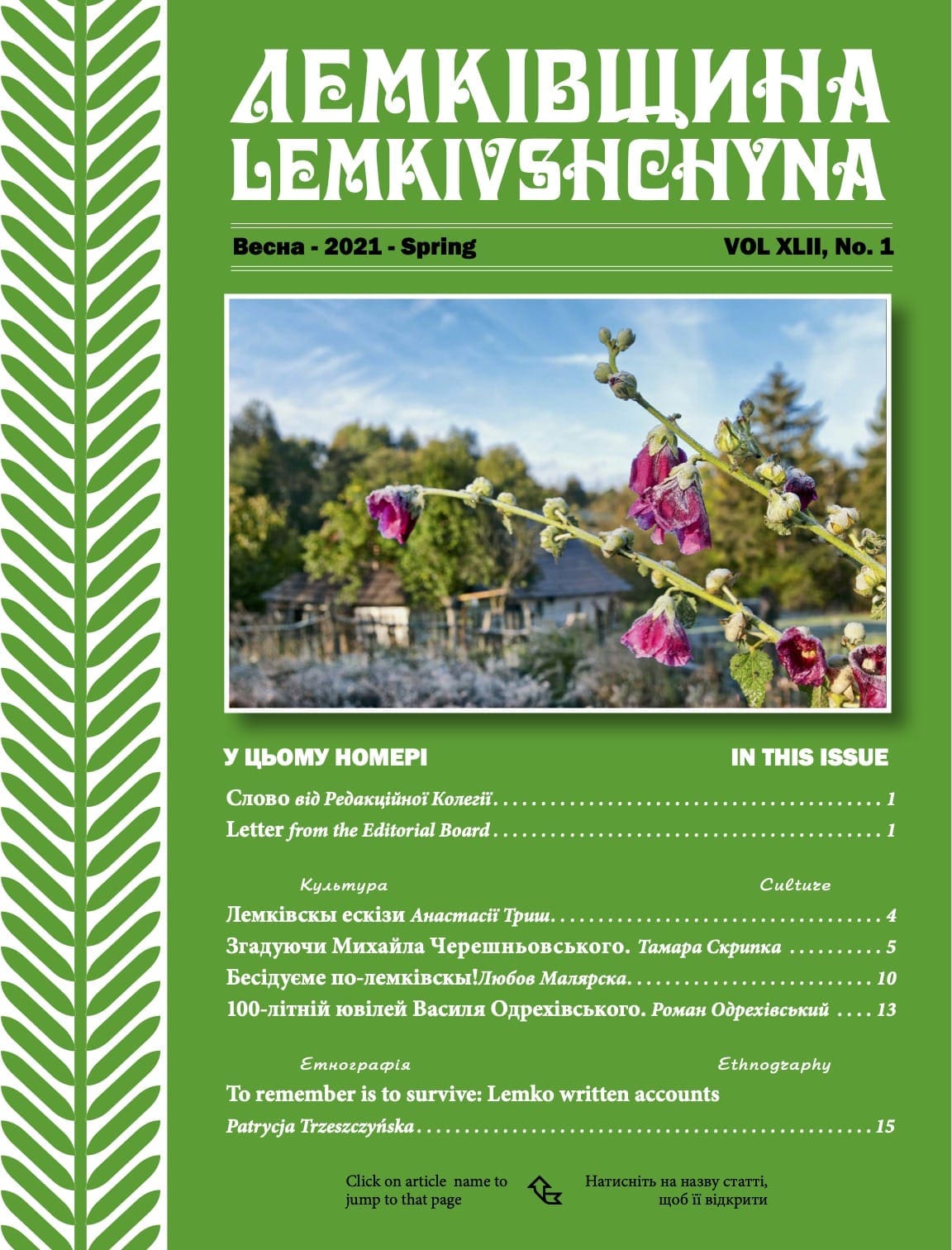 Vol. XLII No.1 Spring 2021