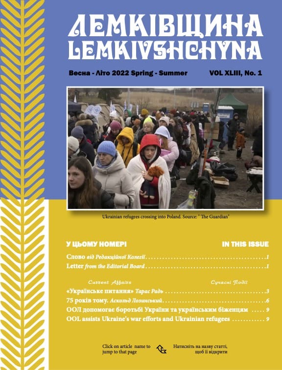 Vol. XLIII No.1 Spring-Summer 2022