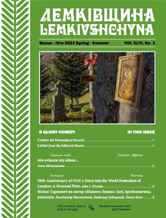 Vol. XLIV No.1 Spring/Summer 2023