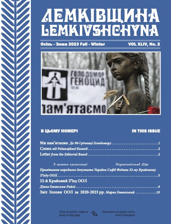 Vol. XLIV No.2 Fall/Winter 2023